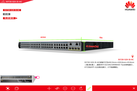 S5720-52X-SI-AC 3D产品多媒体 screenshot 2