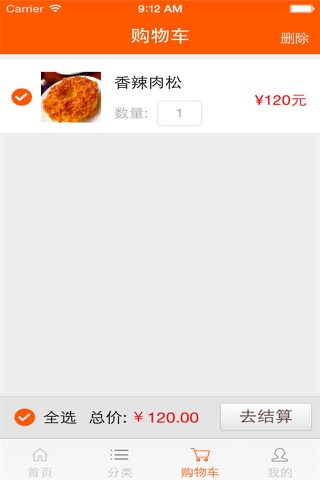 重庆餐饮 screenshot 4