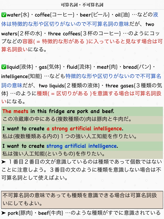 ０から超わかる英文法 ネイティブの英語感覚を手に入れるための最速ガイド 無料lite版 をapp Storeで