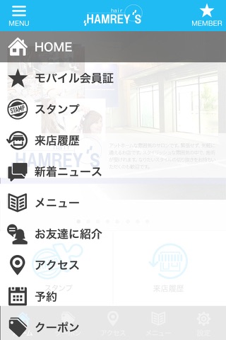 愛知県豊明市の美容室ハムレイズ screenshot 2