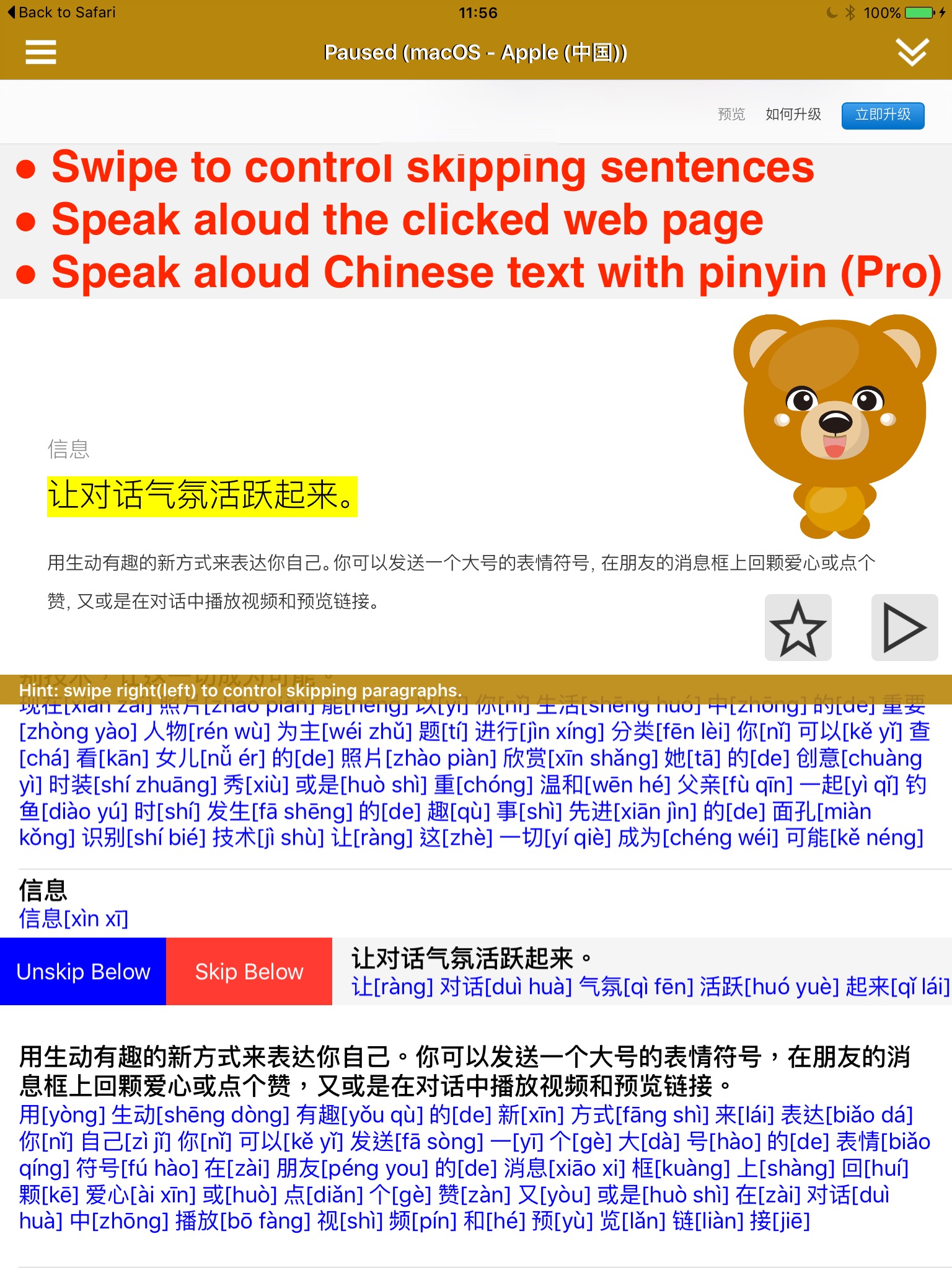 SpeakChinese 2 FREE (Pinyin + 8 Chinese Voices) screenshot 2