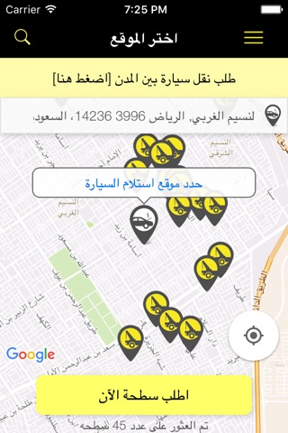 STHAT | سطحات screenshot 2