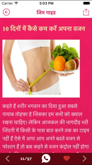 Ghar Baithe body Banaye - Hindi Gym Guide Tips(圖2)-速報App