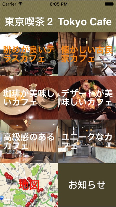 東京喫茶2 Tokyo Cafe screenshot1