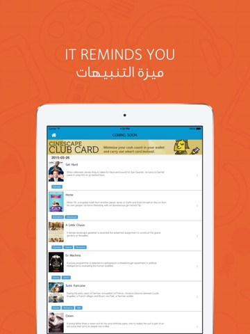 Cinescape tablet - Kuwait National Cinema Company screenshot 3