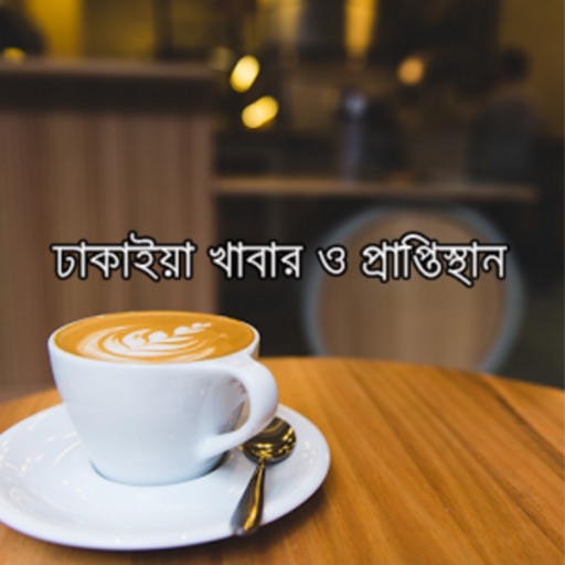 List of Bangladesh Restaurant for Food Lovers - Traditional Meals & Taste