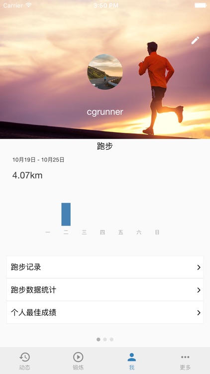 簇格运动-有格调更专业 screenshot-4
