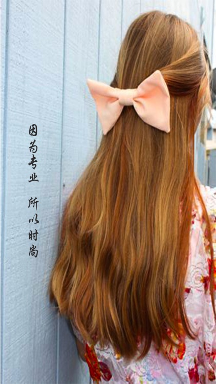 发制品平台 screenshot-3