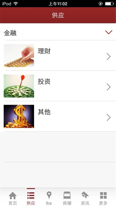 中国科技金融网 screenshot 3