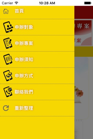 Screenshot of 辦門號換現金