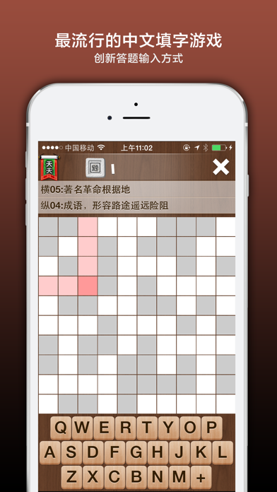 疯狂填字天天版 screenshot1