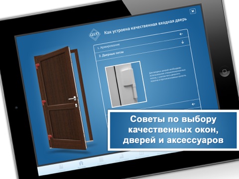 Каталог VEKA screenshot 3