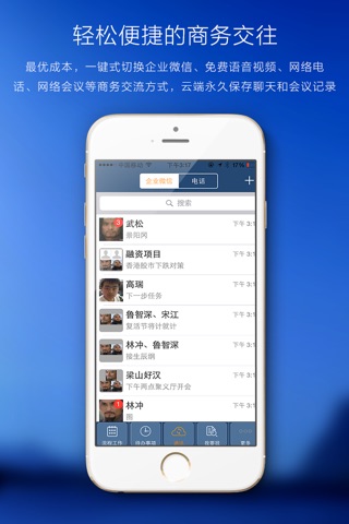 OMS万企通 - 一站式企业管理神器 screenshot 4