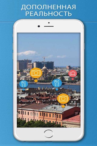 St Petersburg Travel Guide screenshot 2