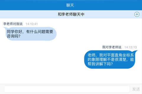 百问课堂 screenshot 3