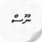 Noos is a Dhivehi/Thaana News Reader to read Maldivian news websites