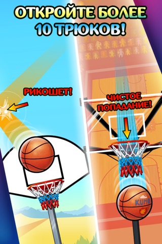 Basket Fall screenshot 4