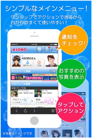 ASOBO(あそぼ)-恋愛・婚活・出会いマッチングアプリ‪ screenshot 2