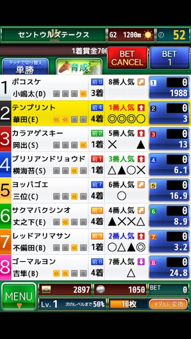 競馬メダルゲーム『ダービーウィナー』Derby Winnerのスクリーンショット3 競馬メダルゲーム『ダービーウィナー』Derby Winnerのスクリーンショット3