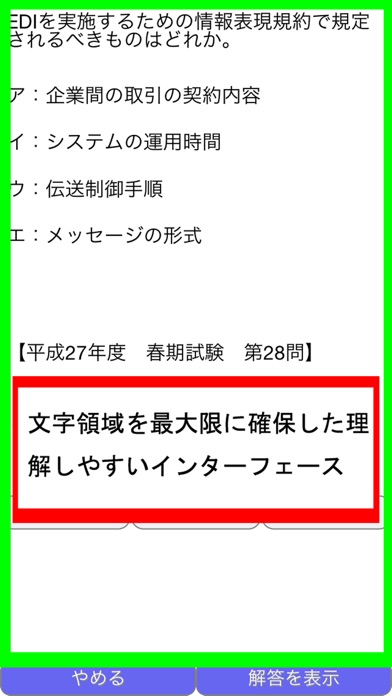 情報処理 プロジェクトマネージャのおすすめ画像3