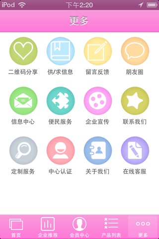 深圳服装批发网 screenshot 4