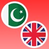 Urdu-English Translate Words