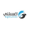 اغسلني - Aghsilini