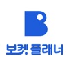 보켓 플래너