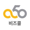 050비즈콜 - 050번호, 안심번호 관리자용 앱서비스