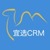 宜选CRM