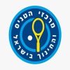 מרכזי הטניס והחינוך בישראל