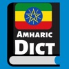 Amharic English Dictionary!