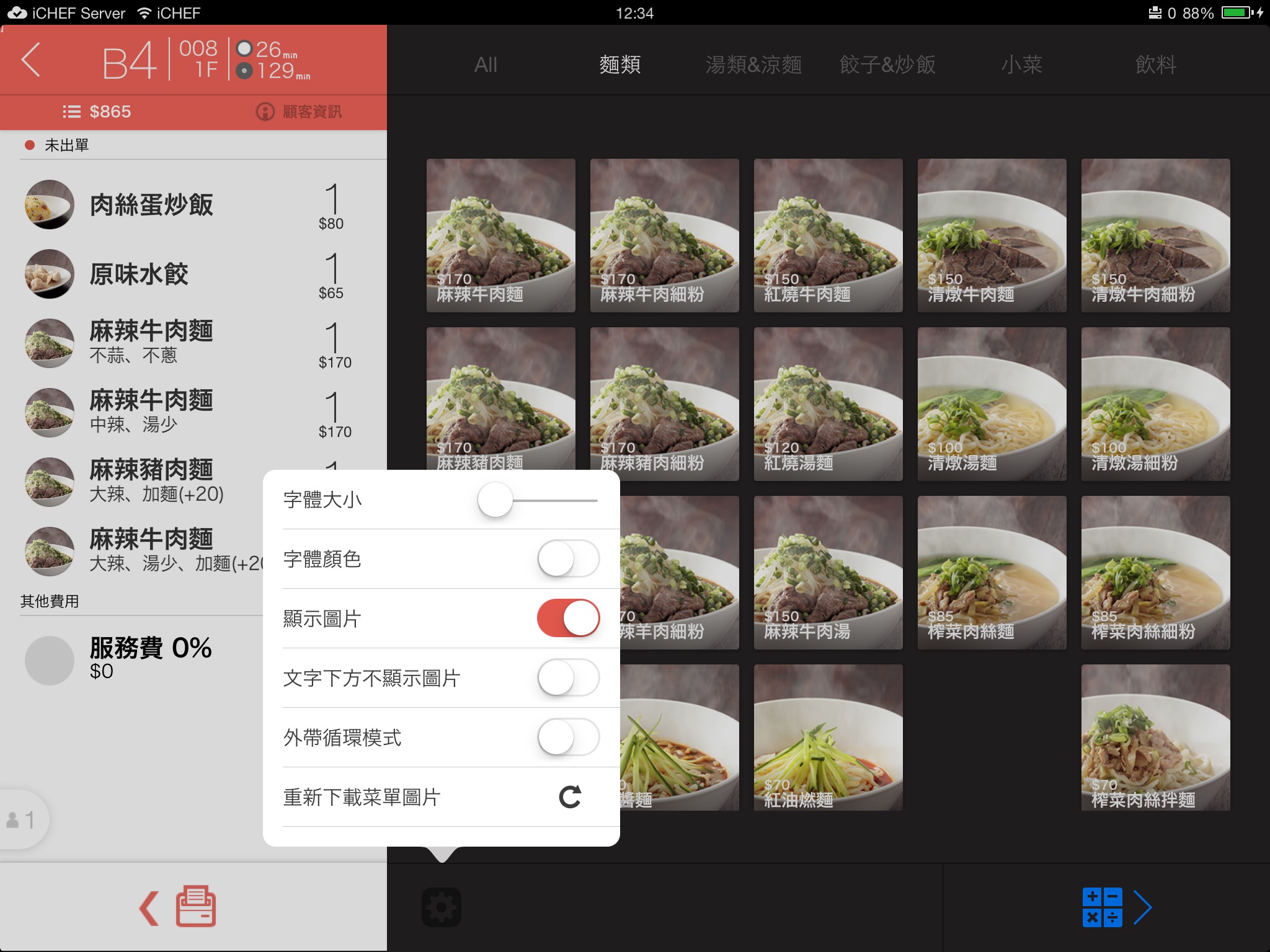 iCHEF POS screenshot 3