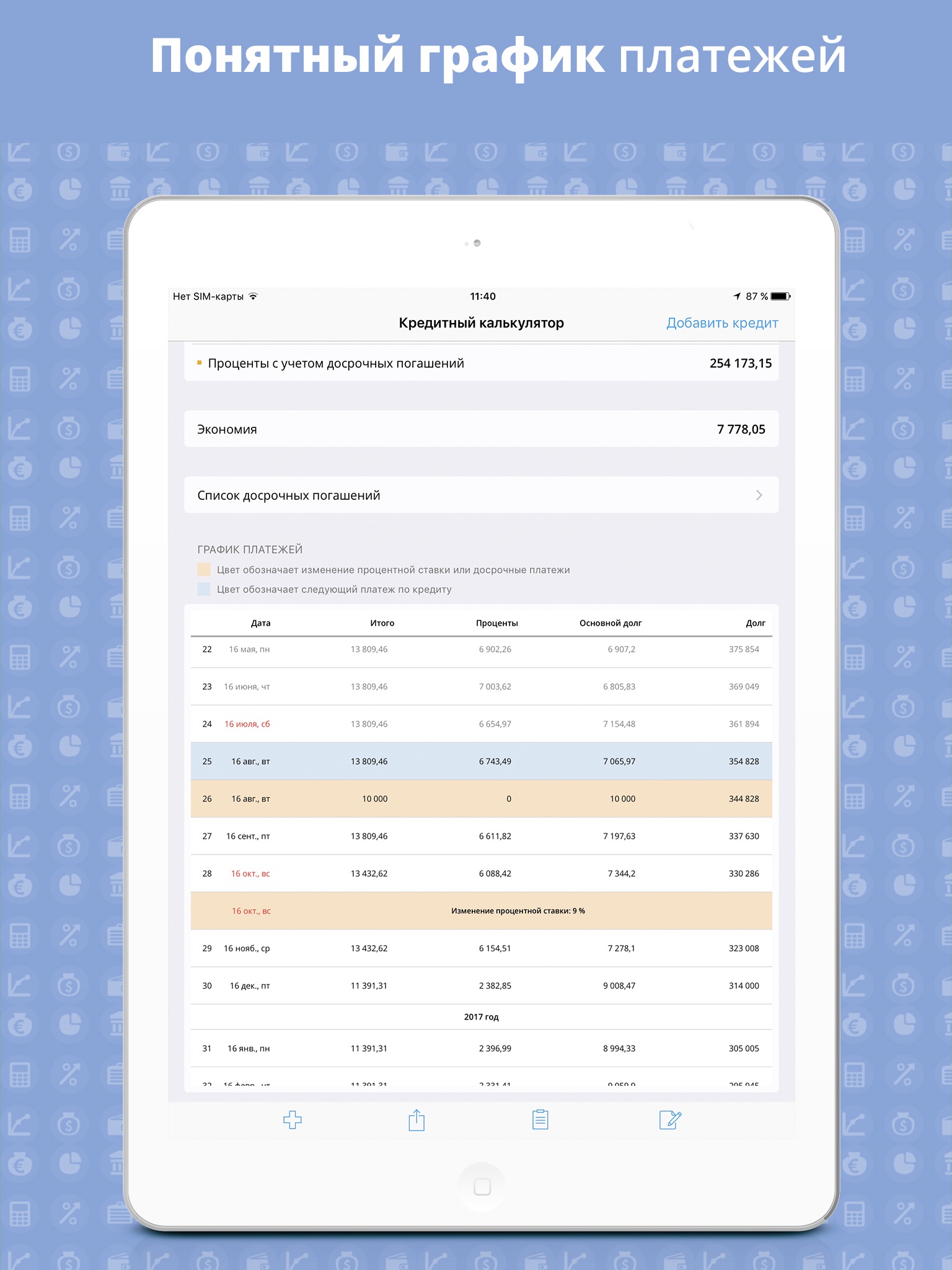 Loan Calculator with Extras screenshot 2