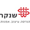 שנקר