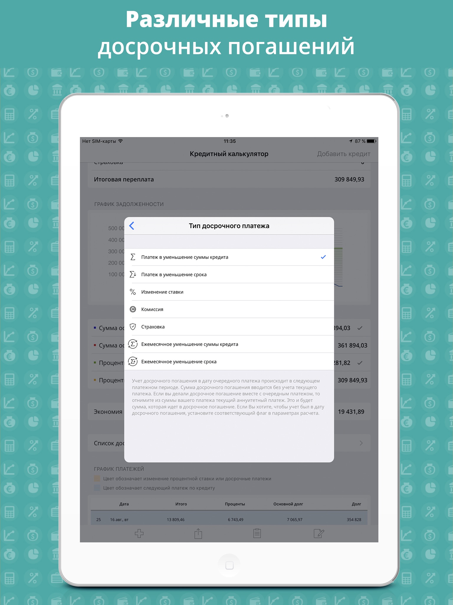 Loan Calculator with Extras screenshot 3