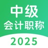 中级会计职称题库-最新大纲