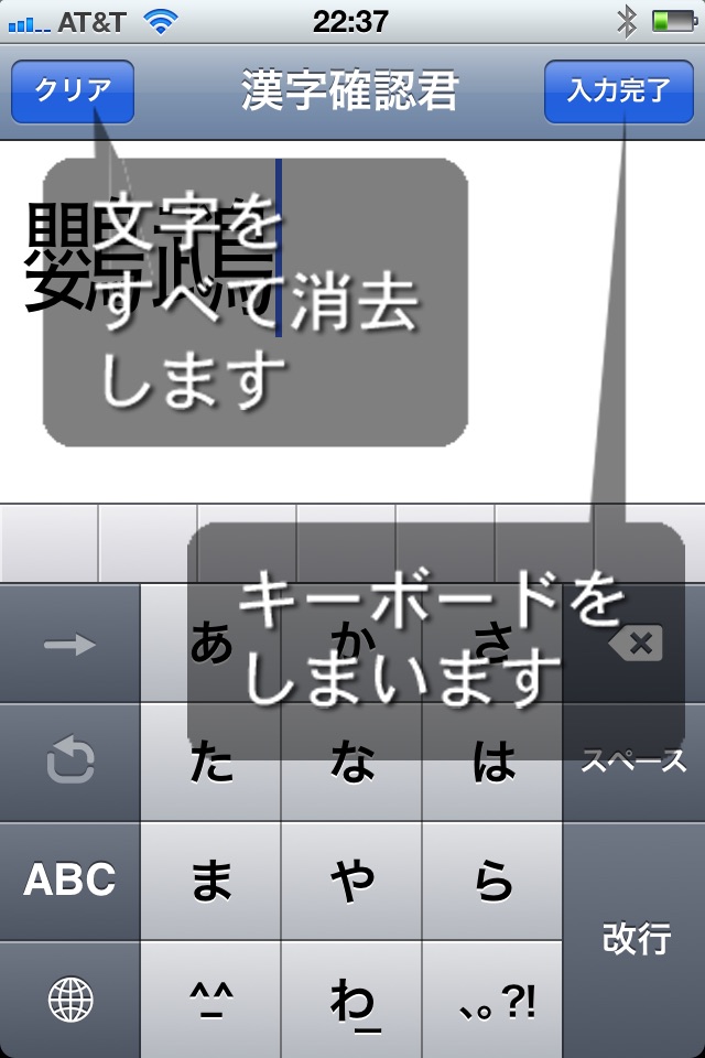 漢字確認君 screenshot 4