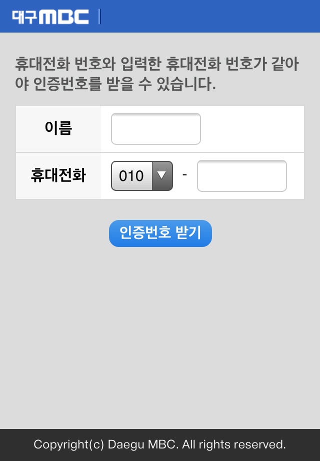 대구MBC문화원 screenshot 2