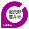 羽曳野　藤井寺CiPPo