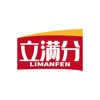 立满分