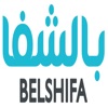 Belshifa - بالشفا