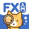 FXデモトレード-学習＆デモトレード-FX初心者-FX入門