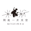 MIYAVI中国官方粉丝会