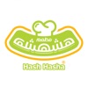 hash hasha | هشهشة