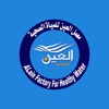 العين السحرية للمياه