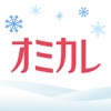 オミカレ 婚活パーティー検索・予約 お見合い/恋活/街コン