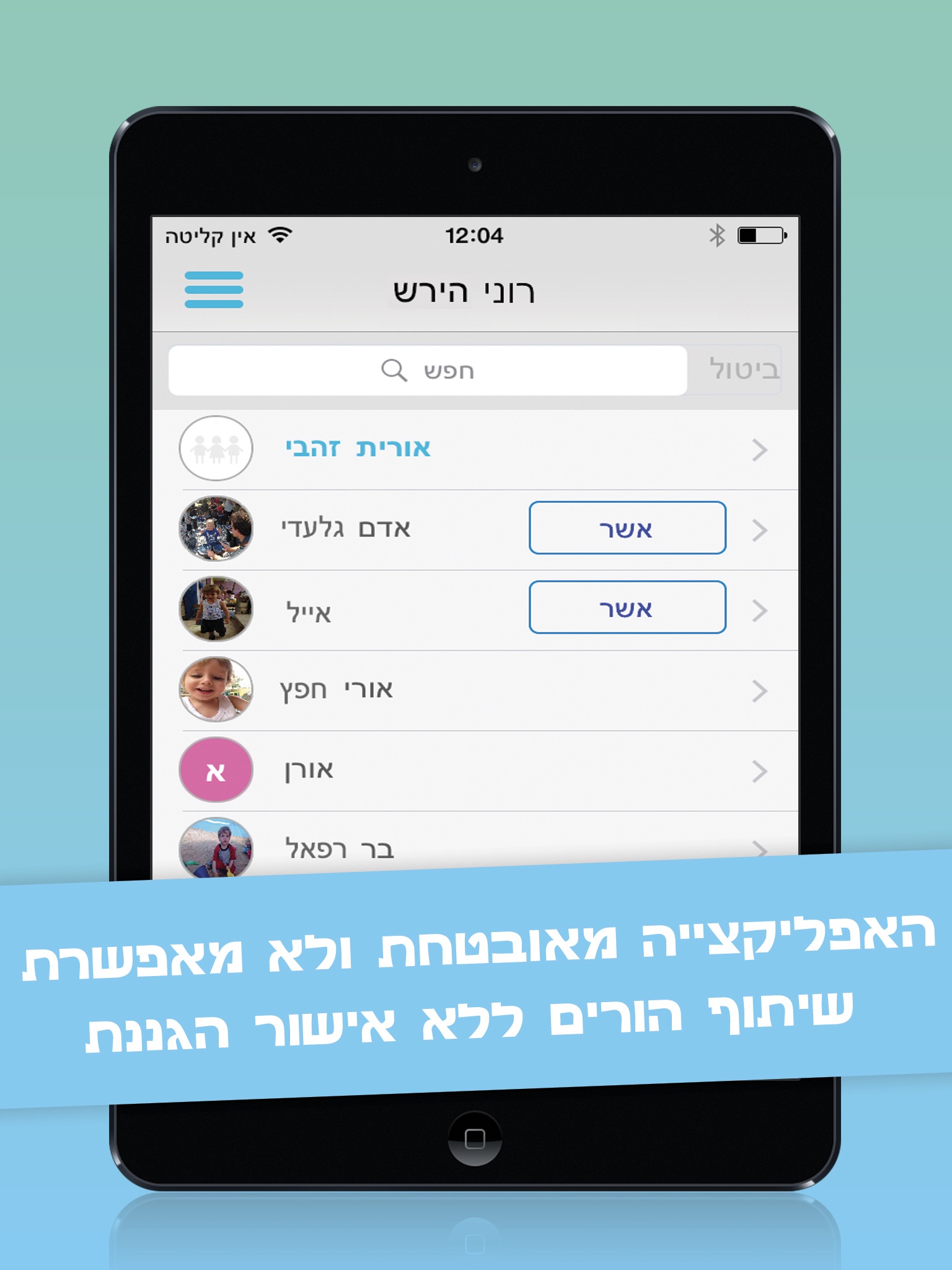 GanBook - גנבוק screenshot 3