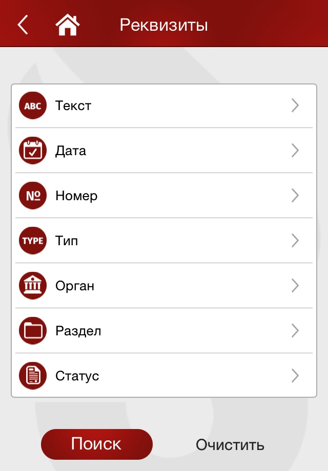 Параграф screenshot 2