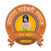 Satara Maheshwari Samaj